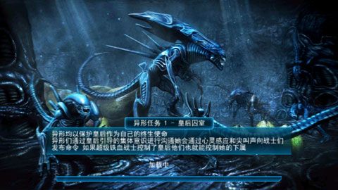 異形大戰(zhàn)鐵血戰(zhàn)士進(jìn)化中文版