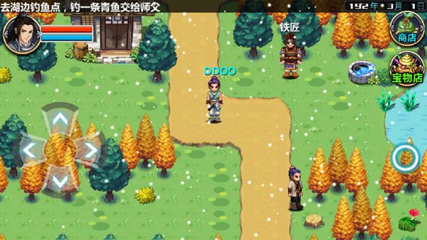 三國大時(shí)代4霸王立志