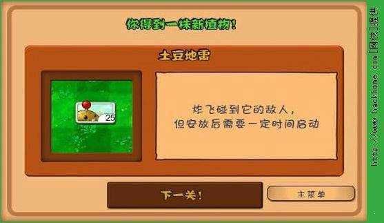 植物大戰僵尸修改器手機版
