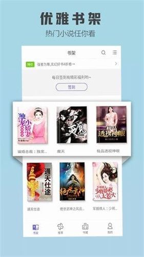 愛讀小說藍(lán)色版