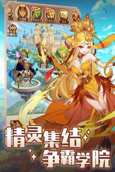 精靈學院大冒險
