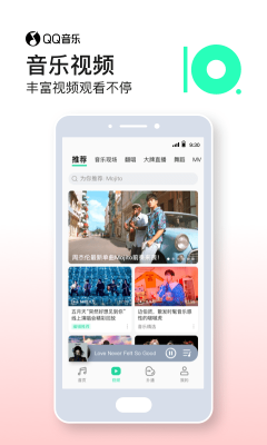 QQ音樂極速版