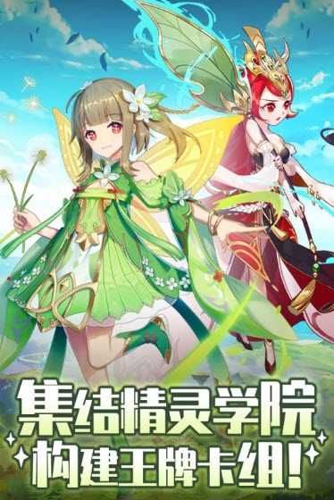 精靈學院大冒險
