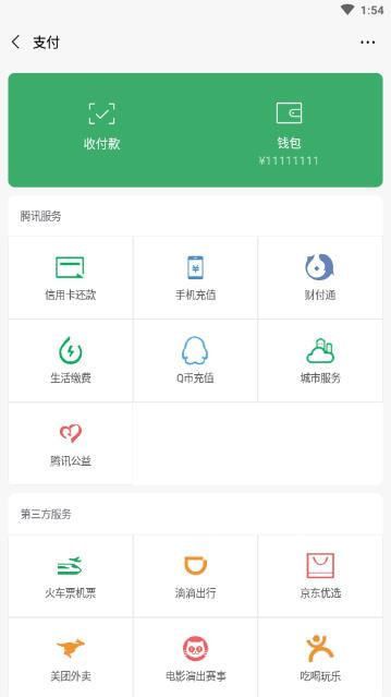 微信模擬器無(wú)水印免費(fèi)版