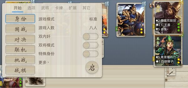 無名殺