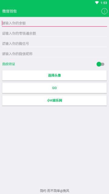 微信模擬器無(wú)水印免費(fèi)版