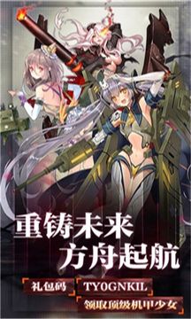 明日之舟羅德計劃