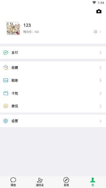 微信模擬器無(wú)水印免費(fèi)版