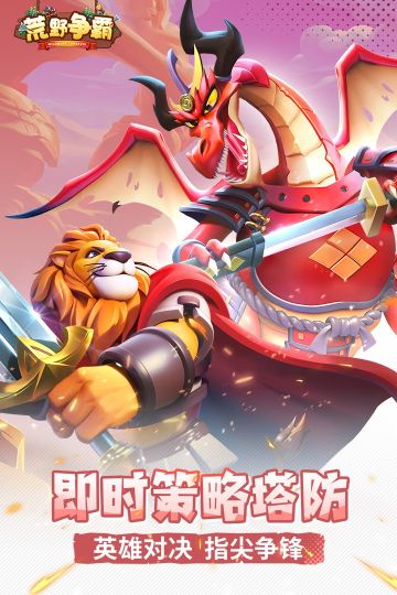 荒野爭霸