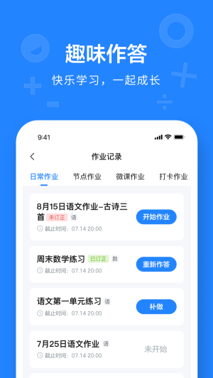 一教一學