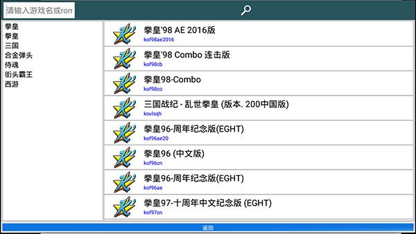 kawaks街機模擬器最新版(Kawaks Arcade Emulator)