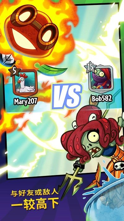 植物大戰(zhàn)僵尸英雄手機(jī)版(PvZ Heroes)