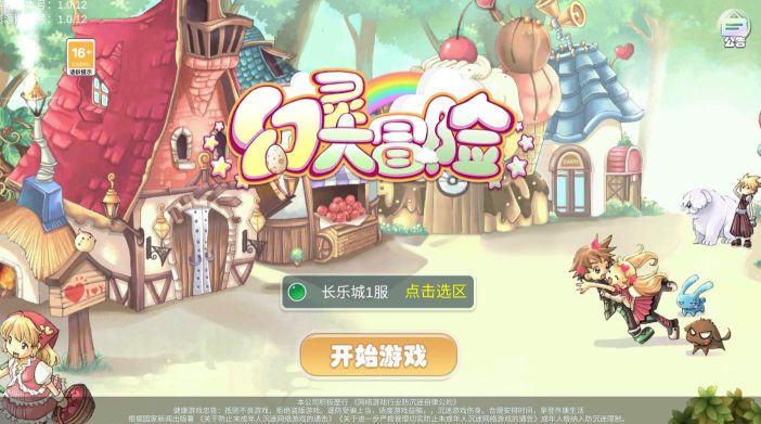 幻靈大冒險