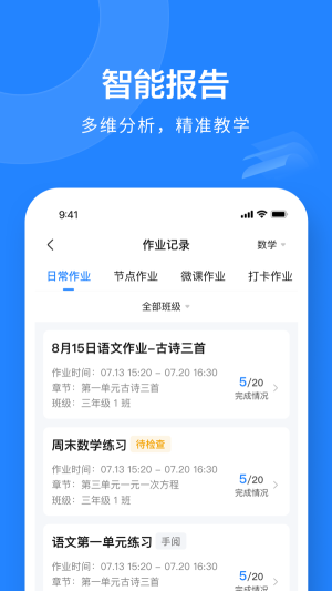 一教一學