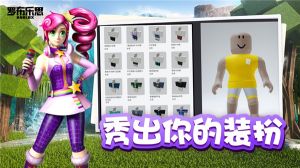 roblox國際服中文版(Roblox)