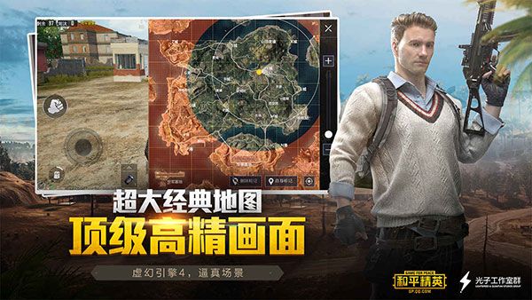 和平精英體驗服免費