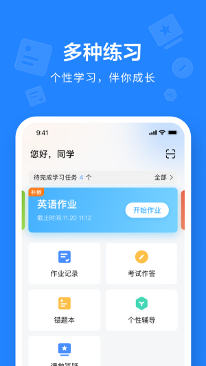 一教一學