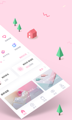 愛(ài)維寶貝家長(zhǎng)端