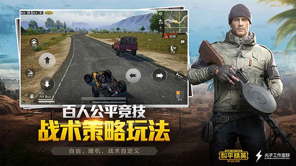 和平精英體驗服免費