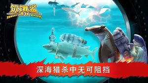 饑餓鯊進化內置Mod菜單(Hungry Shark)