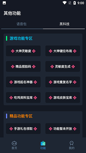 畫質星球