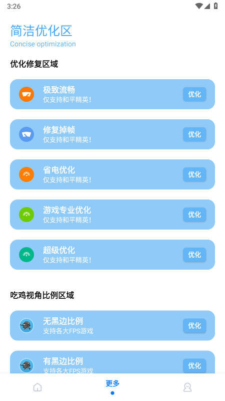 無黑邊比例助手免費(fèi)版
