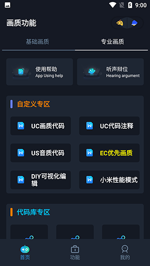 畫質星球
