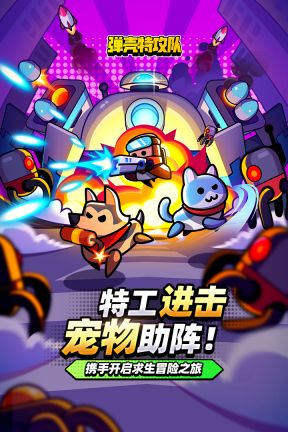 蛋殼特工隊(duì)無(wú)限鉆石版本