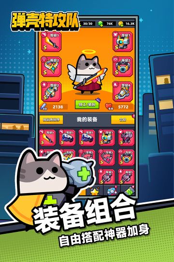 蛋殼特工隊(duì)無(wú)限鉆石版本