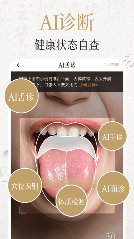 中濟經絡穴位
