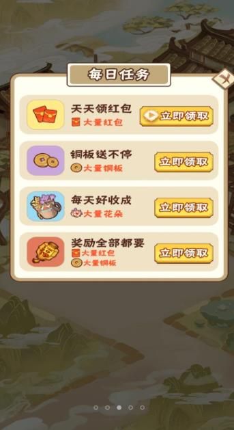 花都樂園