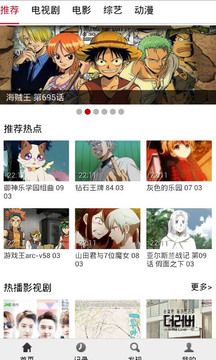 布米米動漫手機版