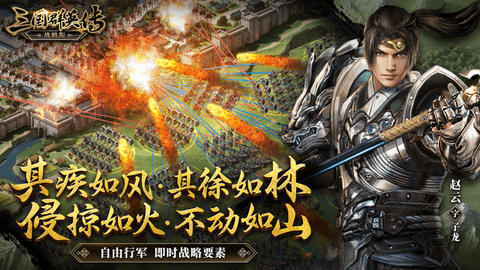 三國群英傳戰略版