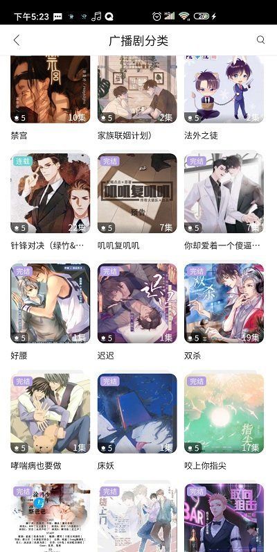 哇塞fm永久免費(fèi)版