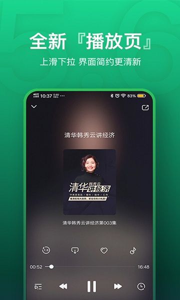 氧氣聽書手機版