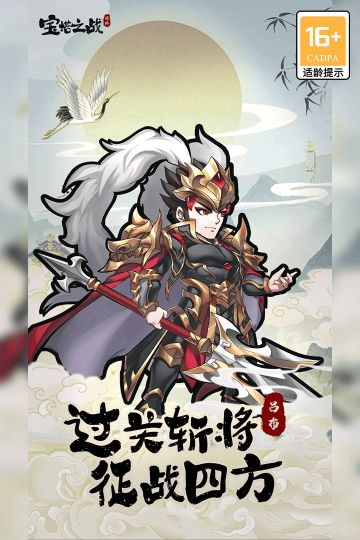 寶塔之戰手游