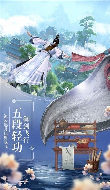 游夢江湖