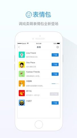 阿里旺旺手機(jī)版