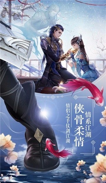 游夢江湖