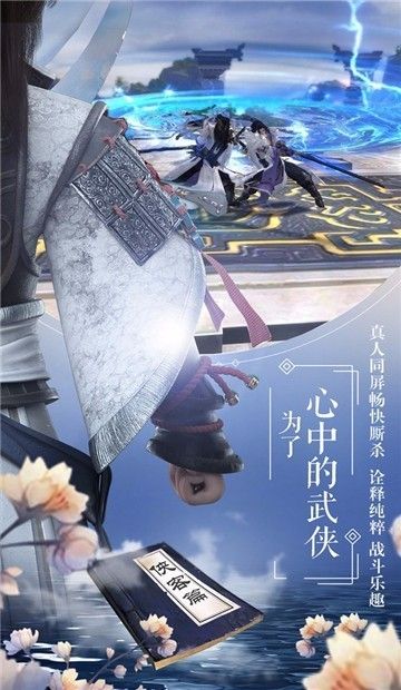 游夢江湖