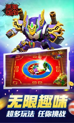 果寶三國(guó)