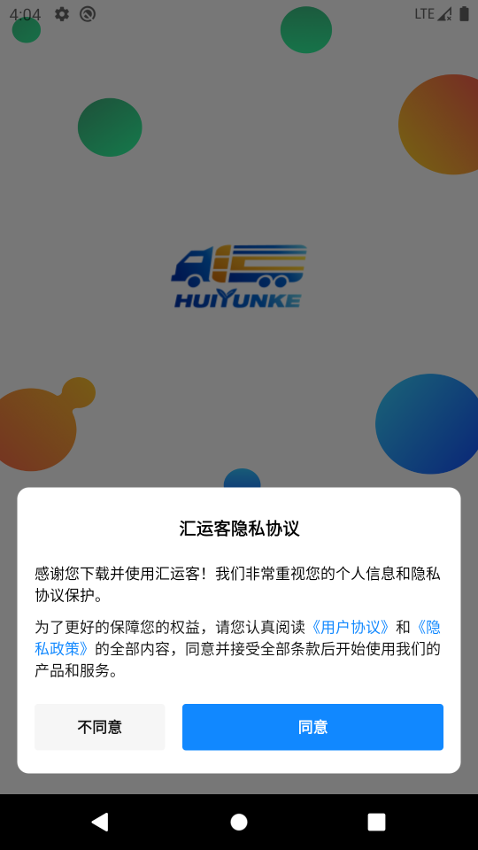 匯運(yùn)客司機(jī)