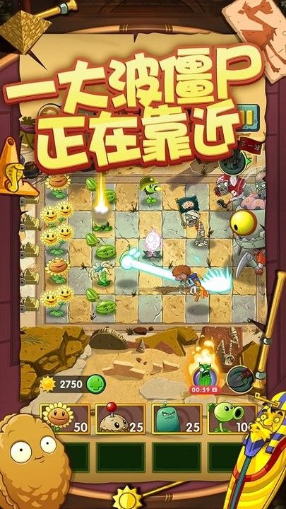 植物大戰僵尸2神秘埃及