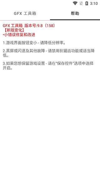 億同學工具箱pubg