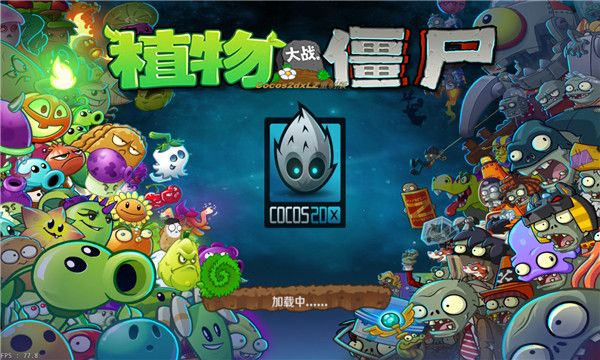 植物大戰(zhàn)僵尸3(PvZ 3)