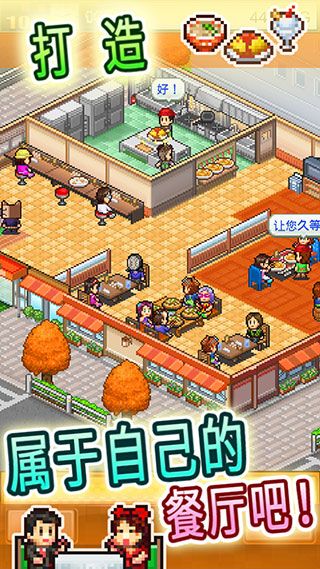 吃貨大食堂漢化版