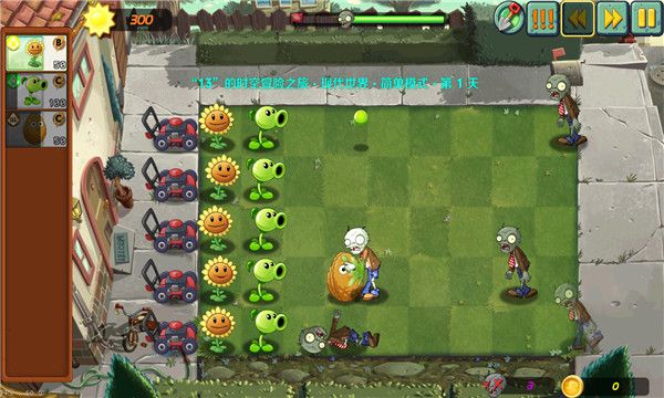 植物大戰(zhàn)僵尸3(PvZ 3)