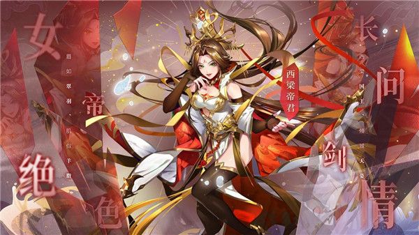 西游萌紀元