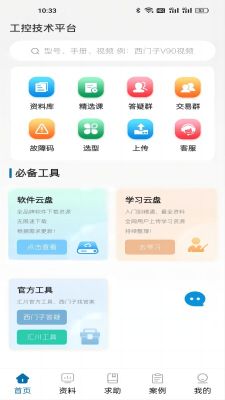 工控技術(shù)平臺