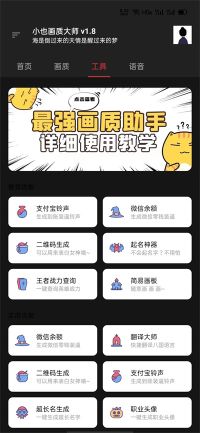 小也畫質大師144幀